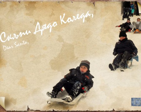 Вдъхновяващо писмо на един млад пловдивчанин до Дядо Коледа!