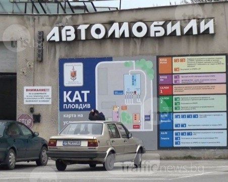 КАТ-Пловдив с нов шеф, вижте кой е той