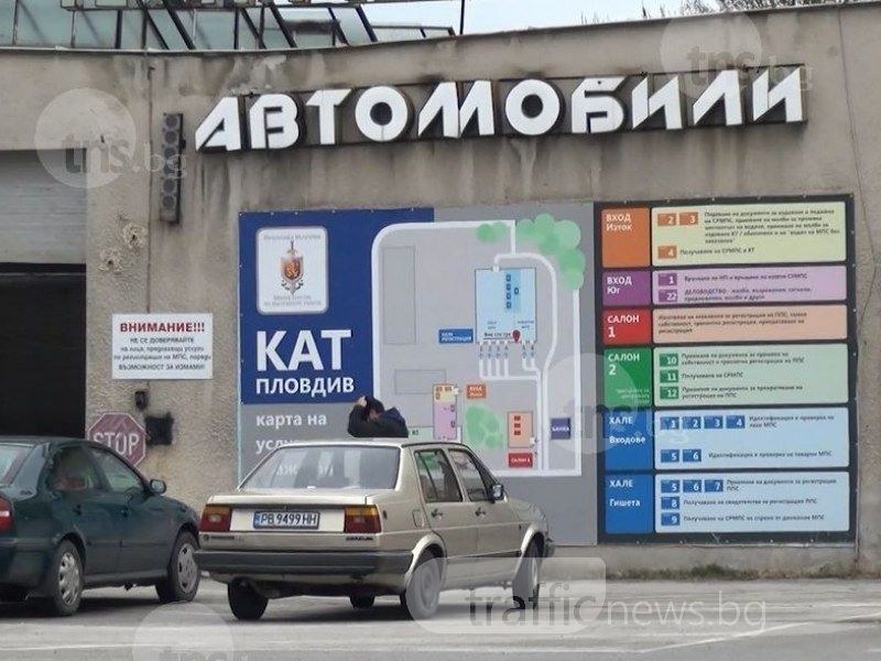 КАТ-Пловдив с нов шеф, вижте кой е той