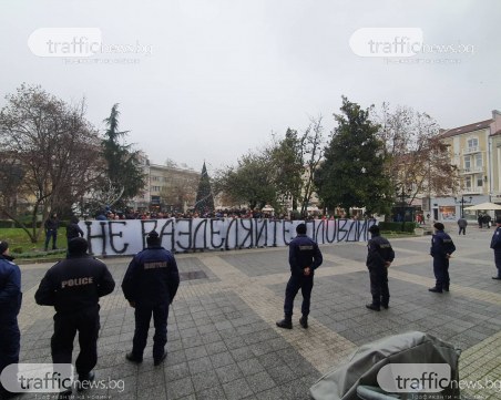 Феновете на Локо: Не разделяйте Пловдив!