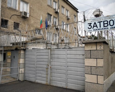 Мъж е починал в ареста на затвора в Бобов дол