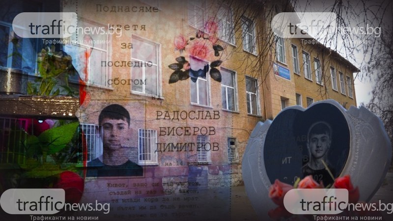 Искат ново гледане на записите от камерите, заснели убийството на ученика в Славяново