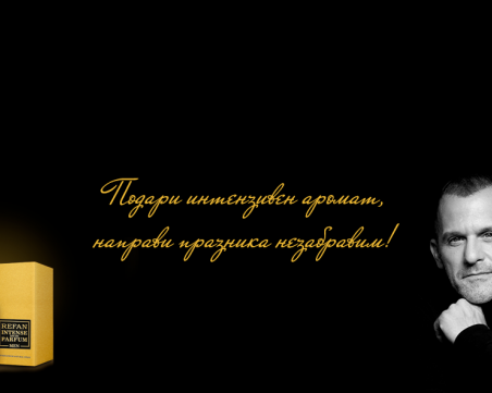Направи празника незабравим, с перфектния подарък за любимия мъж
