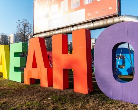 Огромен шарен надпис се появи на пловдивски булевард
