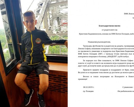 Школата на Левски с трогателен жест към талант на Ботев