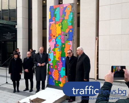 Късче от Германия в сърцето на Пловдив! Откриха фрагмент от Берлинската стена