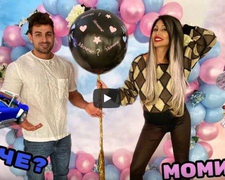 Джулиана Гани и Илиян разкриха пола на бебето