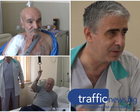 Пловдивски лекари дадоха шанс на английско семейство за живот без болка