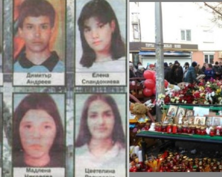 18 години от голямата трагедия пред дискотека 