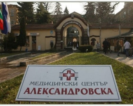 Александровска болница получава над 4 млн. лева за ремонт