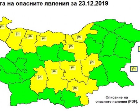 МВР с правила за безопасно поведение при силен вятър