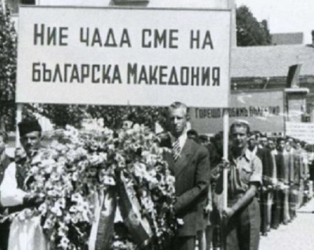 Навършват се 75 години от 