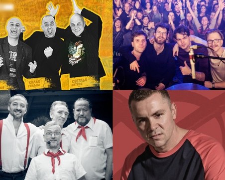 Неправилен рап, нестихващ пънк и инди рок завладяват София в празничните дни