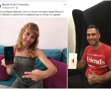 Десетки българи пращат пари на нищо неподозиращ мъж по измамната схема 