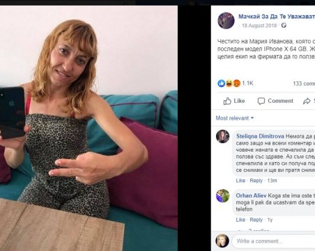 Разказ от първо лице: Елеонора, взела над 10 бона за iPhone-и по схемата 