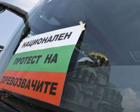 Превозвачи: Потребителят ще плаща тол системата