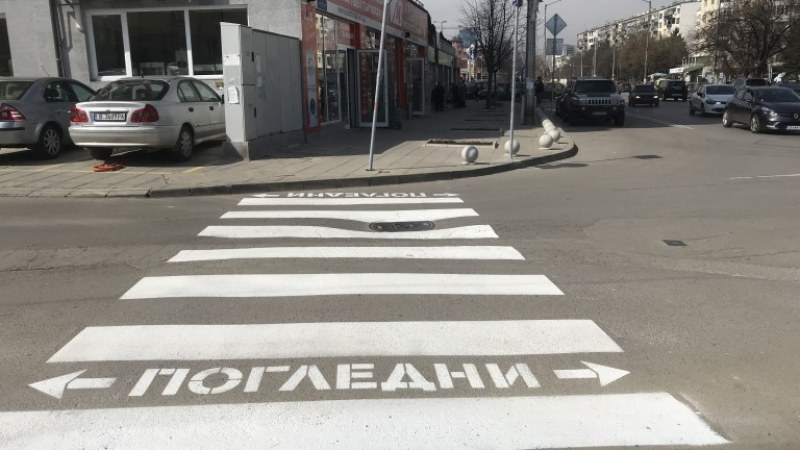 Блъснаха младеж на пешеходна пътека в Бургас