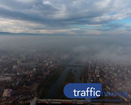 Опасно мръсен въздух в Пловдив и Асеновград днес