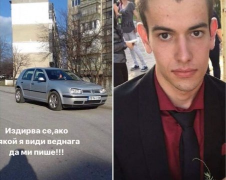 Два дни издирвали Ивелин, преди да го открият мъртъв под моста в Ловеч