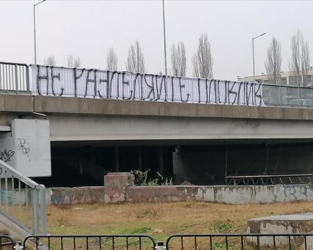 Феновете на Локо с декларация преди срещата с Дани Каназирева
