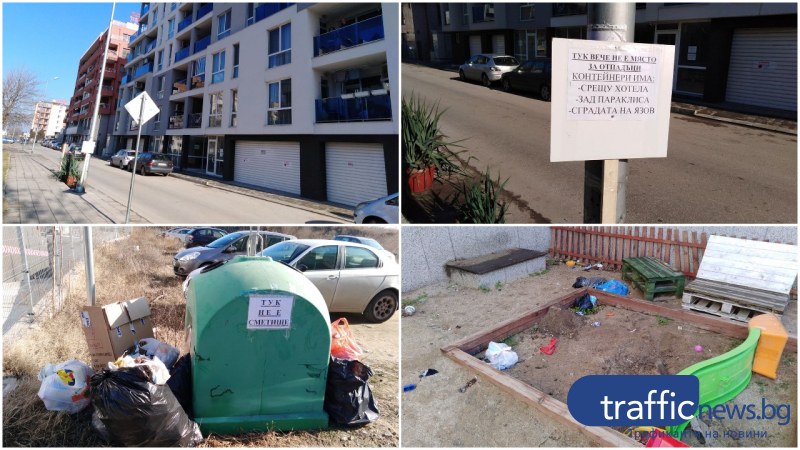 Съседски войни: над 170 семейства от блок в Пловдив останаха без съдове за смет