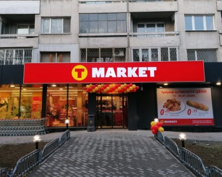 T MARKET откри 10-ия си магазин в Пловдив
