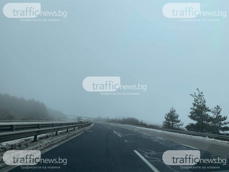 МВР-Пловдив предупреждава: Карайте внимателно, видимостта е около 100 метра
