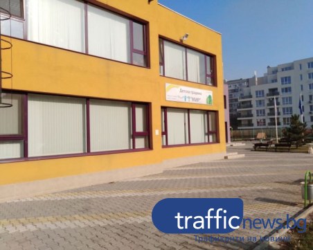 Директорката на ДГ 