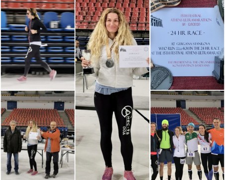 Пловдивчанка пробяга 184 км за 24 часа на ултрамаратона в Атина