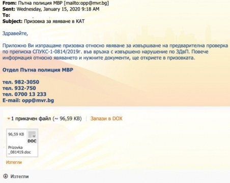 Пращат фишове за глоби на пътя по мейл, ама друг път! Внимавайте и не отваряйте