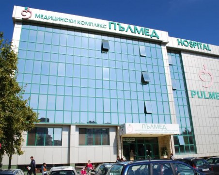 Пловдивската УМБАЛ 