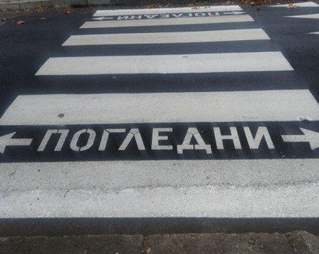 Млада жена е блъсната на пешеходна пътека в Бургас