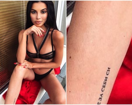 Мегз упорито крие татуировка, заради... правописна грешка