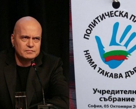 Официално: Слави Трифонов няма 