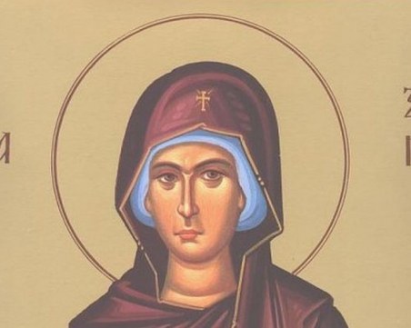 Днес имен ден празнуват 