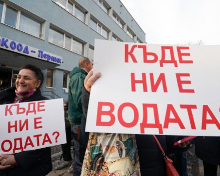 Перничани отново на протест пред Министерския съвет