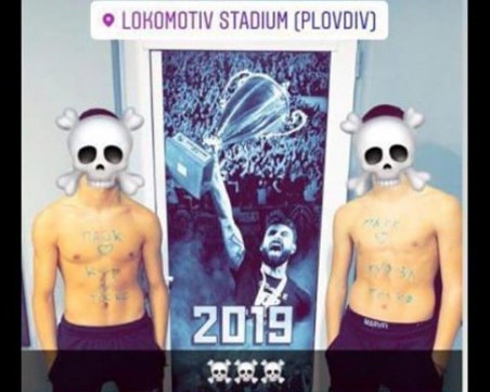 Гонят двама юноши на Локо заради грозна постъпка