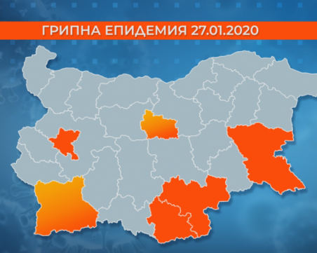 Грипна епидемия в три големи области от днес