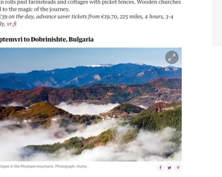 Маршрутът Септември-Добринище влезе в Топ 10 на най-добрите пътувания с влак в Европа