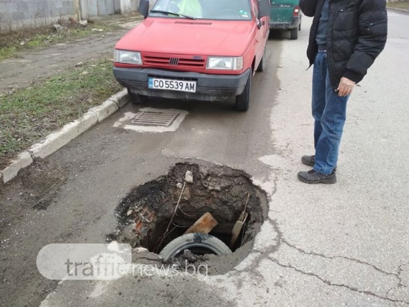 Община Пловдив свърши парите за януари – няма средства за пълнене на дупки