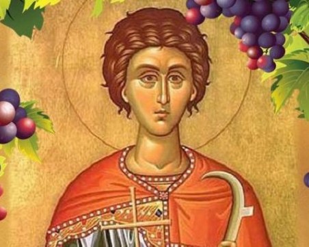 Трифоновден е! Пет имена имат повод да почерпят