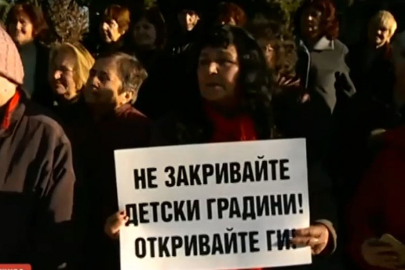 Пазарджишко село на протест заради затваряне на детска градина