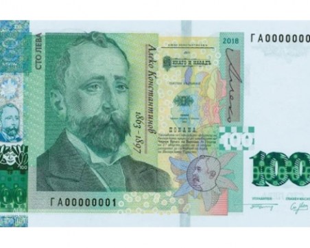 Фалшиви 100-левки! Арестуваха двама души