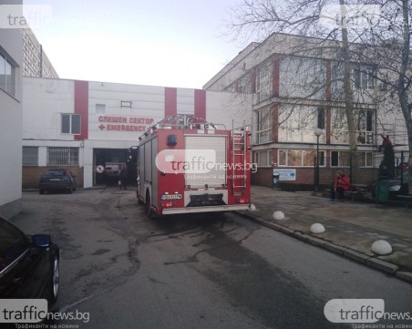 Пожар избухна в УМБАЛ 