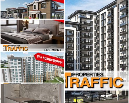 Как да изберем доверен партньор в сделка с имот?