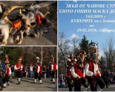 Кукери, чанове и гайди ще гонят лошите сили край Пловдив