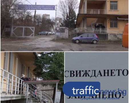 Последни данни: Болните от грип в Пловдивско два пъти повече за седмица