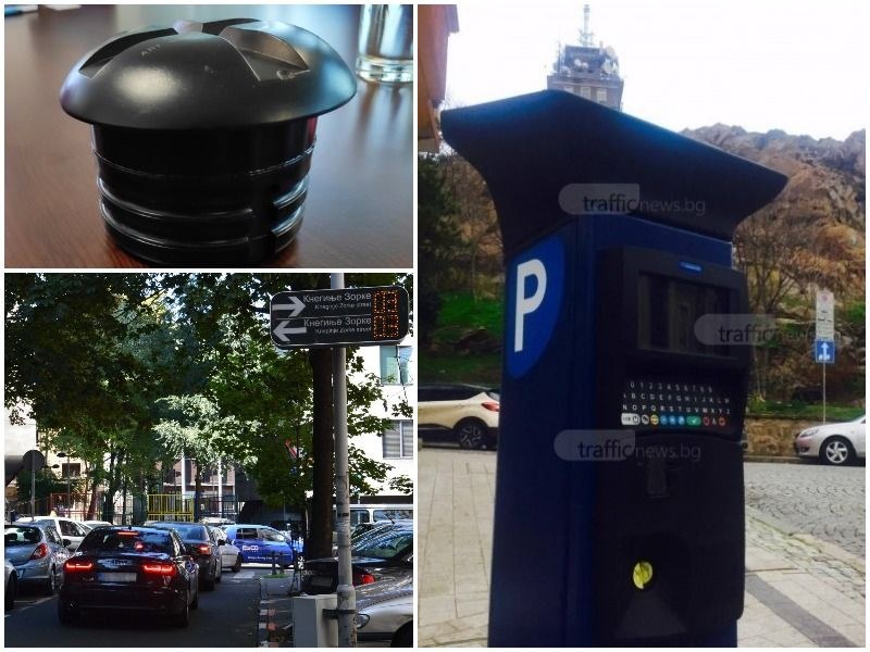Сърби предлагат умна паркинг система на Пловдив, с която да се спре лутането по улиците