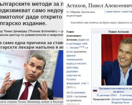 Фалшив доктор мами пациенти с лекарство... от рога!