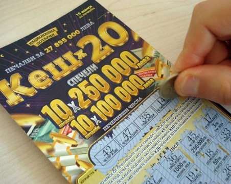 Решено: Лотарията става държавна!